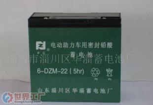 批發(fā)電動助力車蓄電池價格_批發(fā)電動助力車蓄電池廠家_世界工廠網(wǎng)產(chǎn)品信息庫