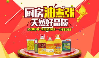 免費(fèi)下載生活日用品促銷(xiāo)海報(bào)模板，PSD格式，編號(hào)21467978